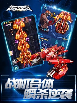 超时空机战九游版截图0