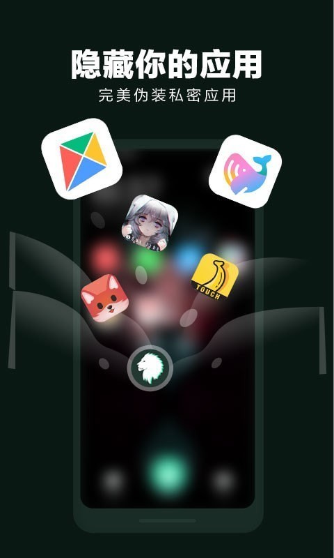 隐私空间大师截图3