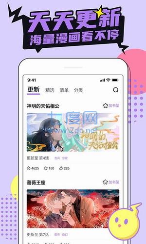 哔咔PICACG官网版2023截图1