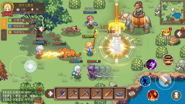 航海日记2截图3