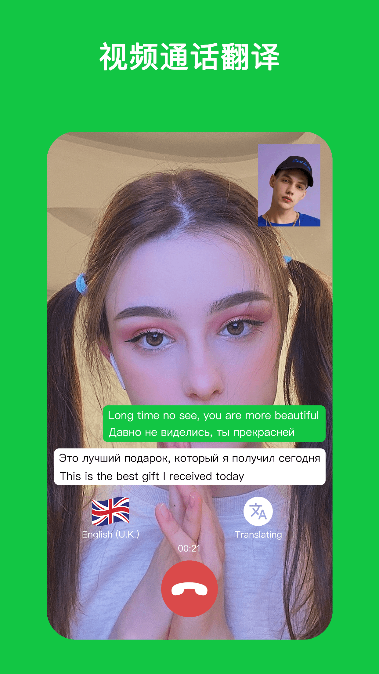 sweetalk安卓版App截图1