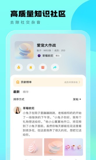 风速清理宝截图1