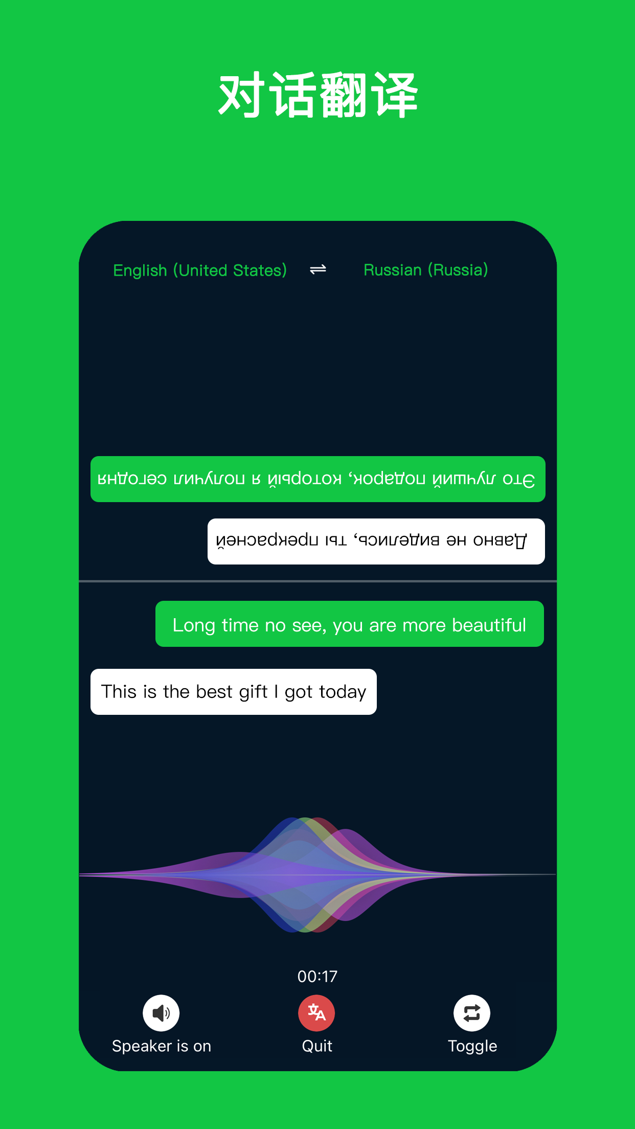 sweetalk安卓版App截图2