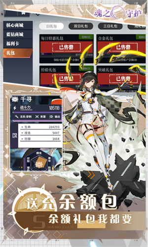 魂之守护截图3