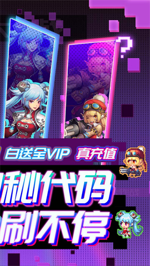 异次元大作战截图0