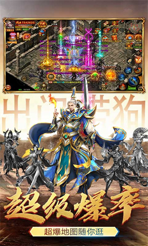 帝王荣耀合击高爆版截图1