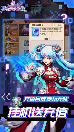 异次元大作战截图1