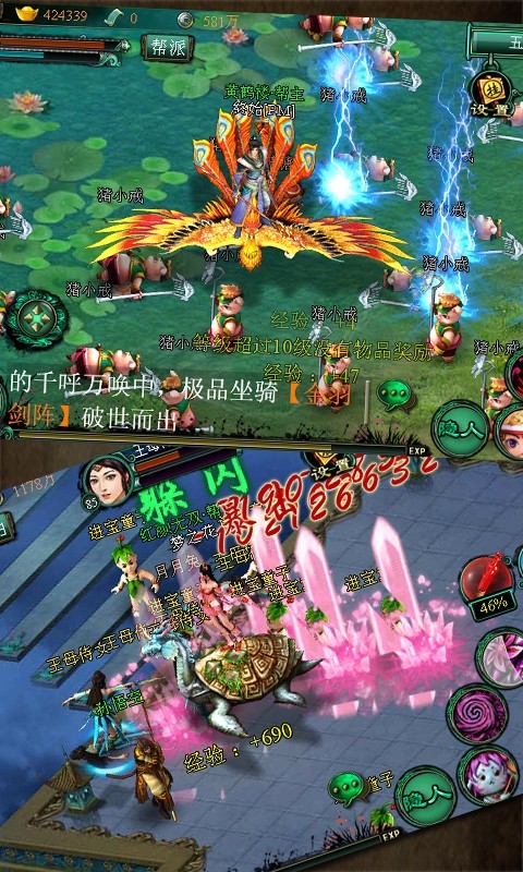 梦西游安卓版截图2