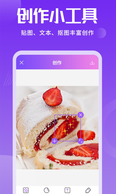 照片加文字截图3