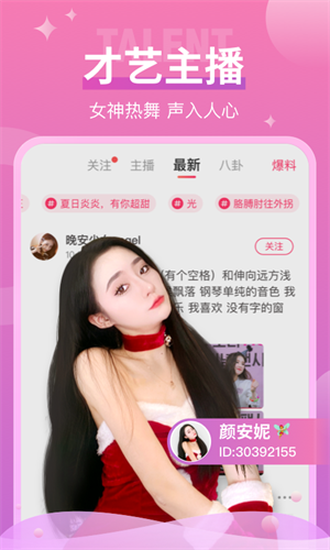 小爱直播间截图0