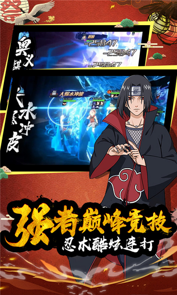 火影百影终战截图2