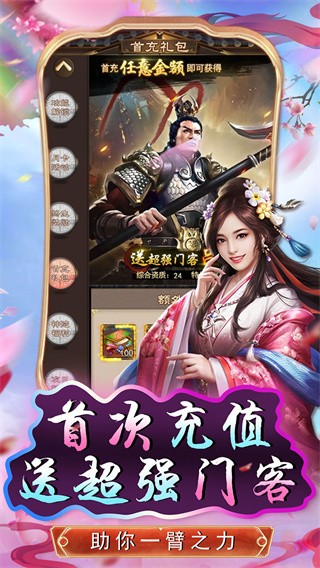 锦衣寒刀(0.1折无限充)截图2