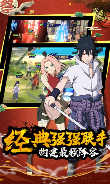 火影百影终战截图0