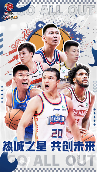 中职篮：全力以赴截图0