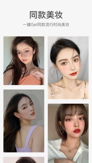 甜盐相机app截图2