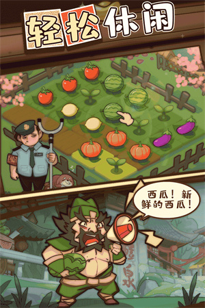 英雄来当家截图2