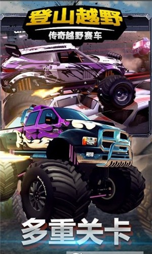 登山越野传奇截图2