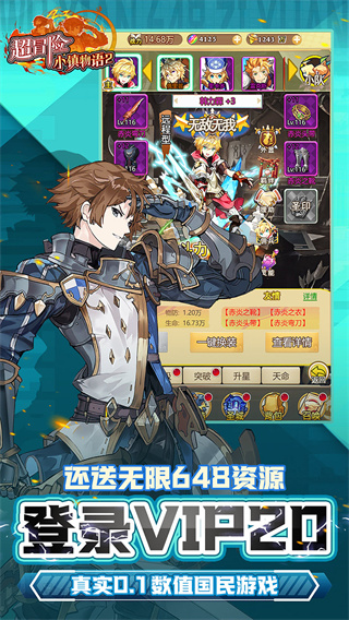 超冒险小镇物语2截图3