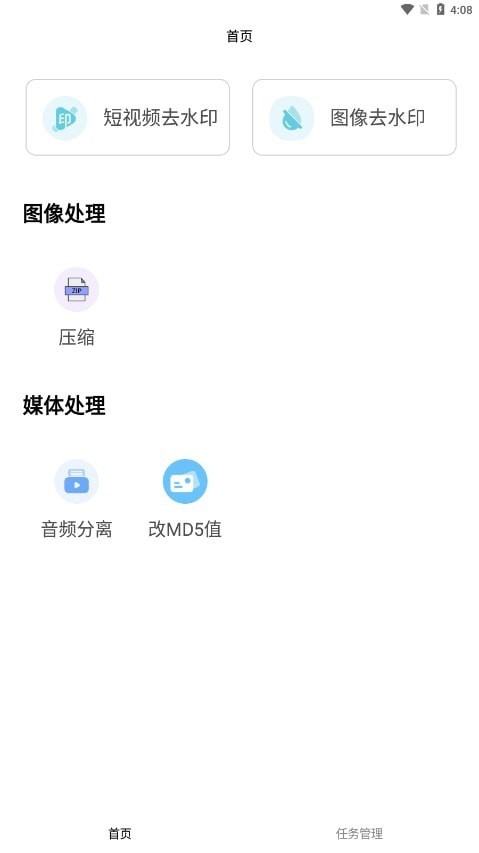 青禾去水印截图0