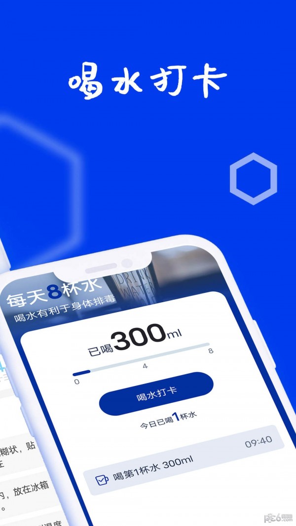 狻狻乐动计步截图3