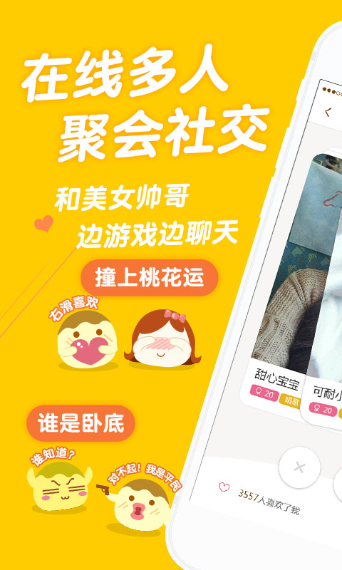 丸子极速版截图0