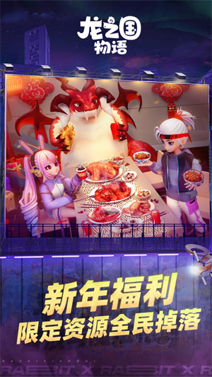 龙之国物语截图0