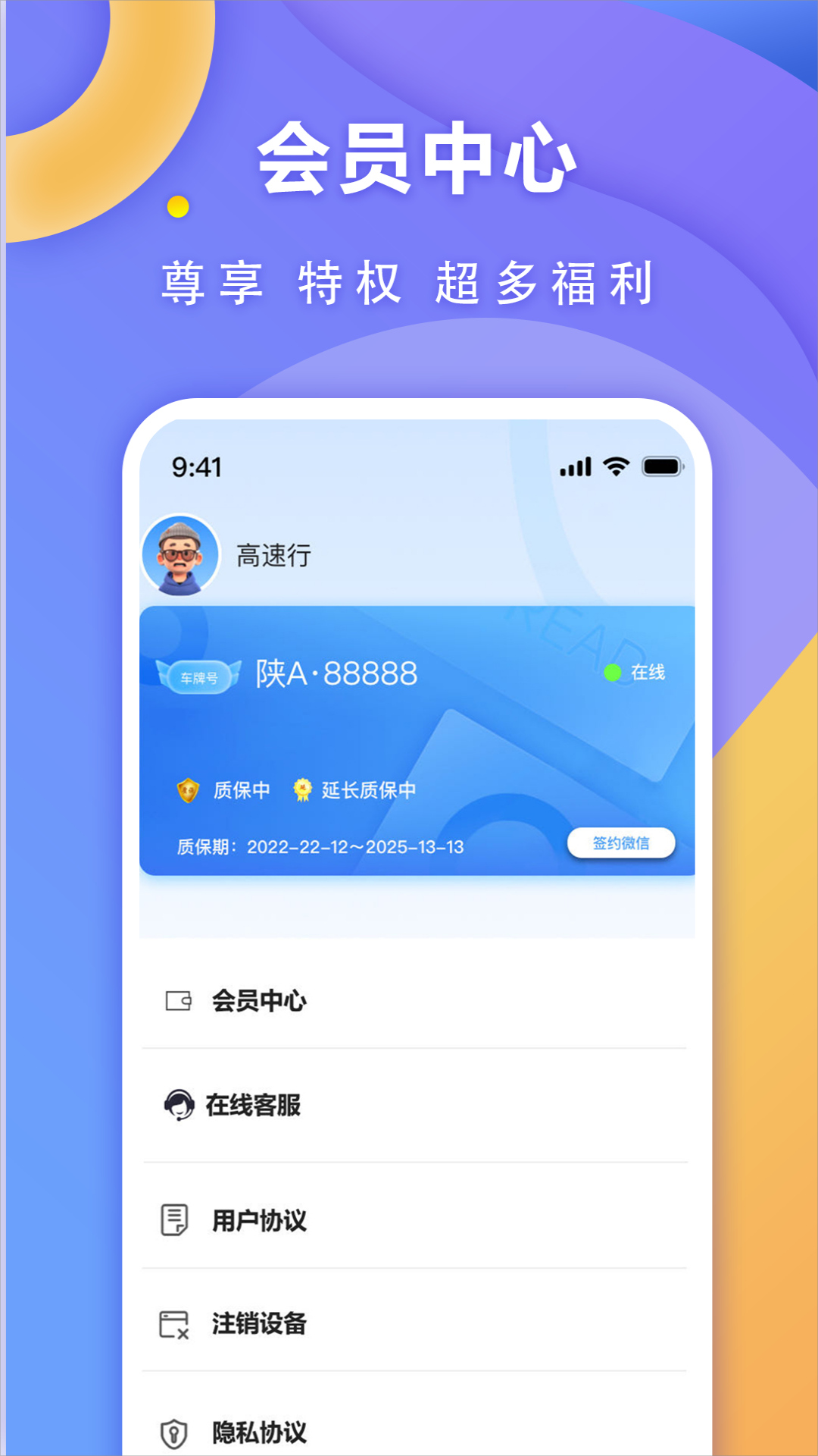 高速行截图3