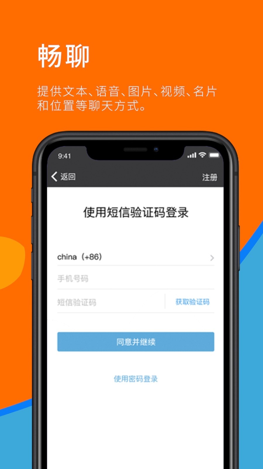 sugram畅聊版官网截图3