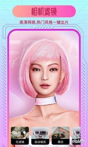 炫彩特效相机截图1