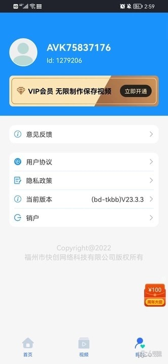 TK帮搬截图1