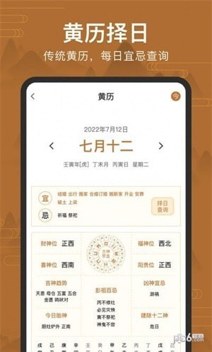全自动电子罗盘截图0