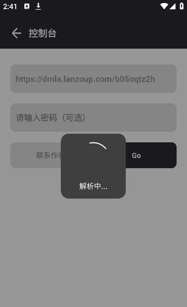 爱蓝奏app最新截图0