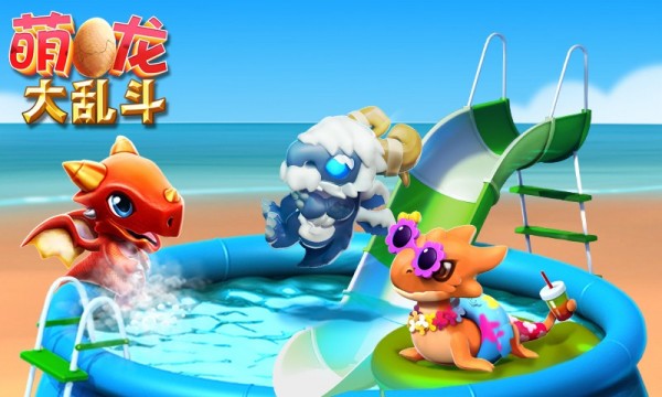 萌龙大乱斗截图1