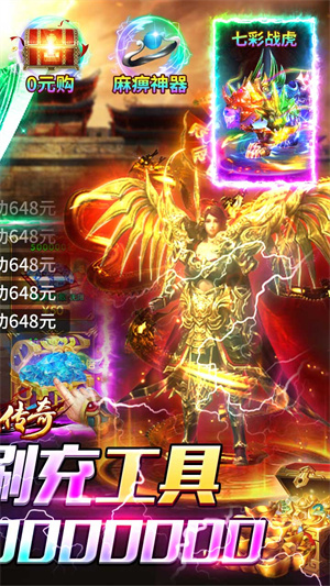 海蛇传奇欢乐版截图1