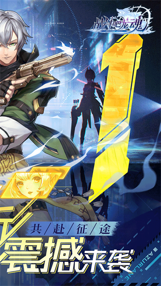 战斗吧龙魂截图1