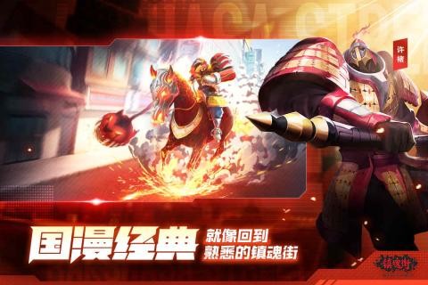 镇魂街武神躯九游版截图0