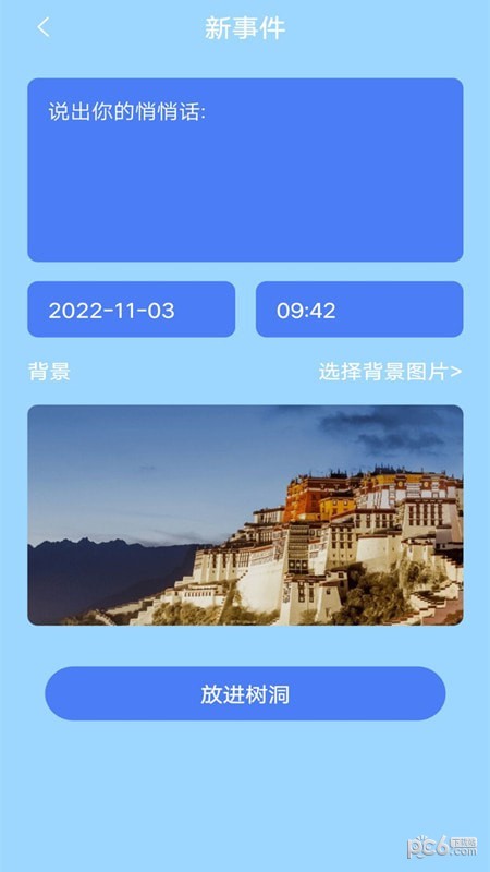 减压树洞截图2