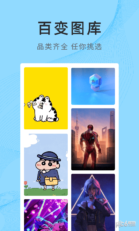 锦绣壁纸截图3