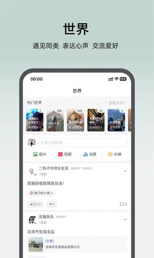 探特截图2