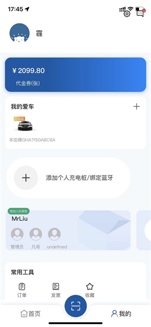 卡泰驰智电截图0