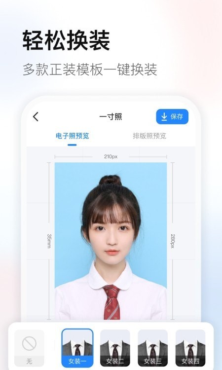 易颜证件照截图2