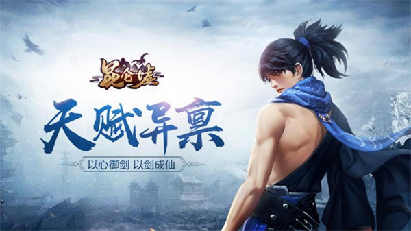 昆仑墟(0.1折)截图3