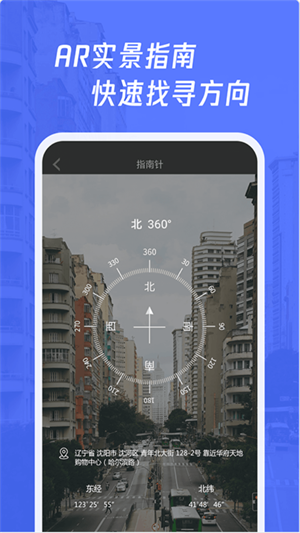 多多指南针截图0