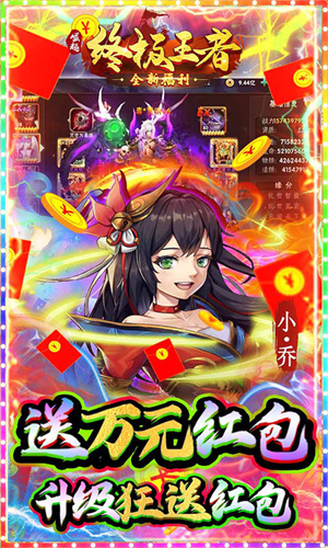 崛起：终极王者截图3