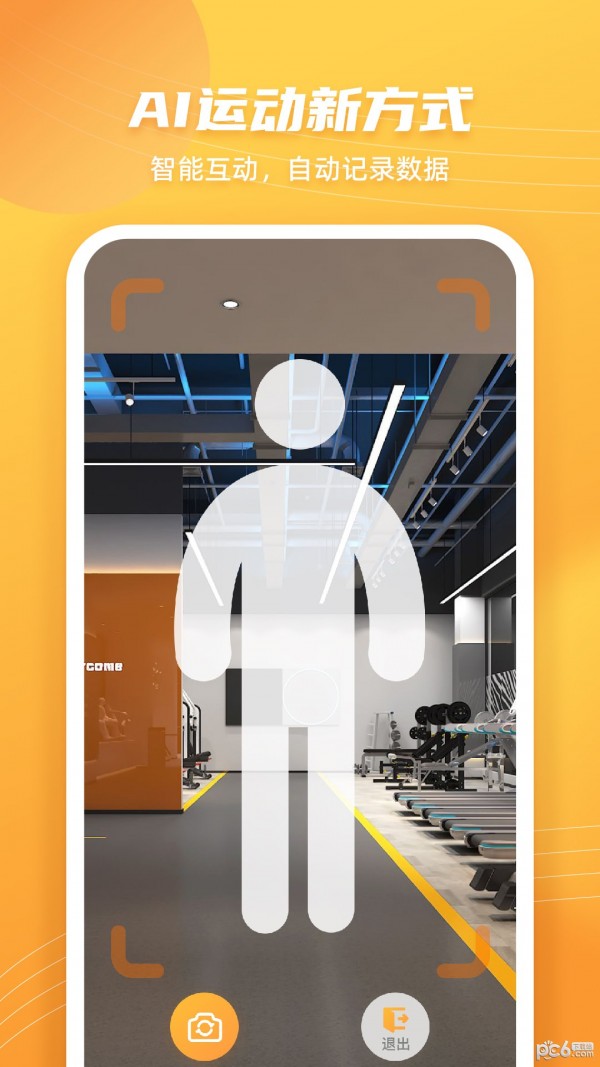 跳绳计数天天练截图2