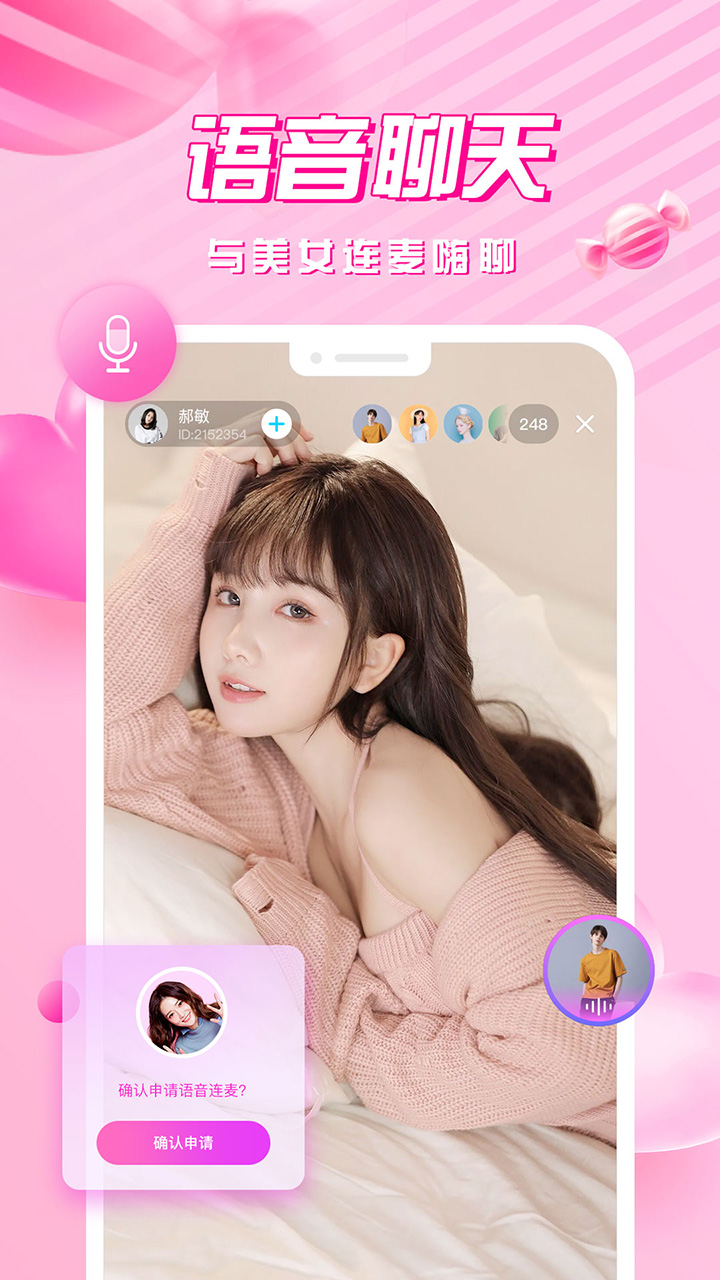 美女午夜直播截图3