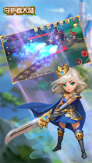 守护者大陆截图2