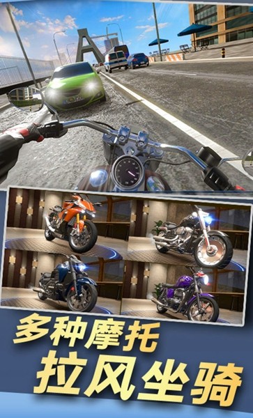 摩托来了截图1