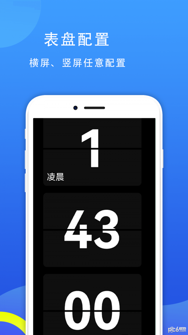 77时钟截图1