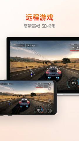 向日葵远程控制截图2